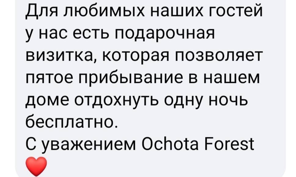 Saska Ochota Forest * Warschau